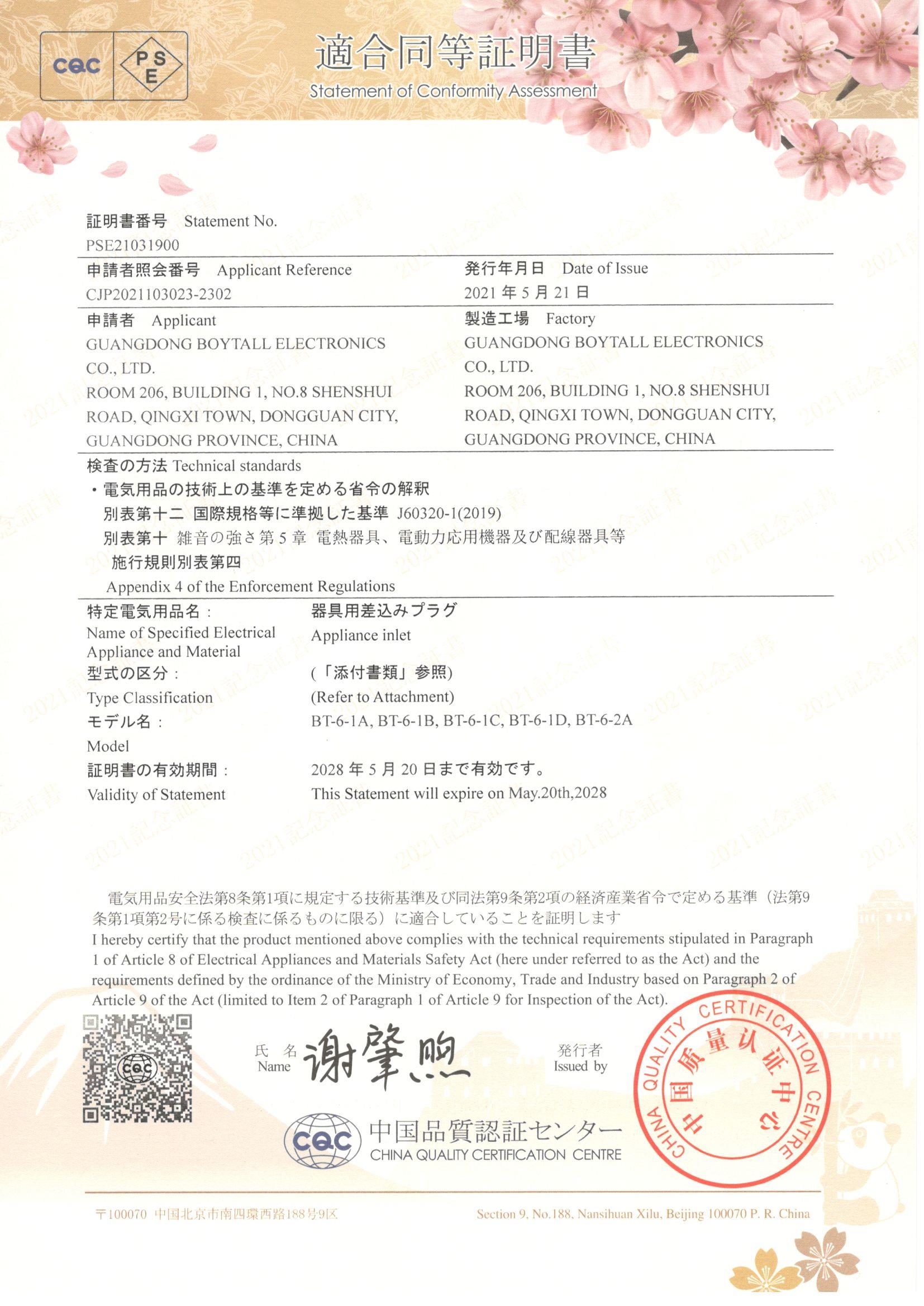 BT-6ϵ�� CQC-PSE �C��